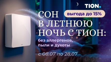 Сон в летнюю ночь от магазина air-academy.ru в Красноярске | Академия Воздуха Картинка Сон в летнюю ночь от магазина air-academy.ru | Академия Воздуха