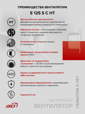 Держатель ДКП D100 пластик ERA