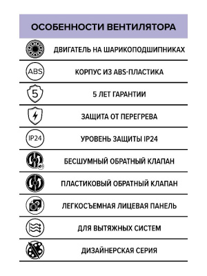Вентилятор накладной RIO D125 обр.клапан Ivory DICITI