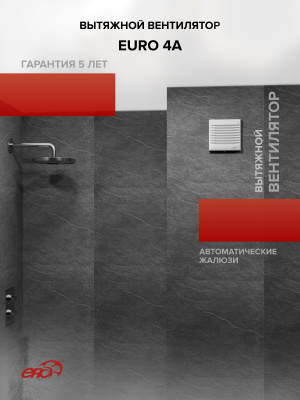 Решетка вентиляционная РКФ фланец D100 разъемная D145 пластик ERA