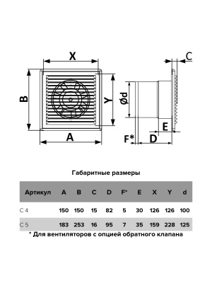 Вентилятор накладной C D100 обр.клапан сетка AURAMAX