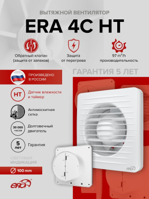 Накладка торцевая НКП D100 150х150 пластик ERA